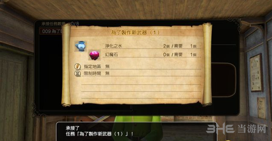 勇者斗恶龙英雄2支线任务9怎么过 支线任务9攻略