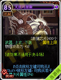 DNF地下城与勇士寂静城卡片属性大全4