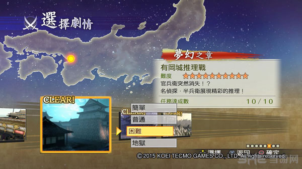 战国无双4-2有冈城推理战任务图文攻略详解