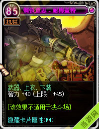 DNF地下城与勇士寂静城卡片属性大全8