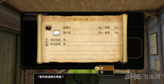 勇者斗恶龙英雄2支线任务10怎么过 支线任务10攻略