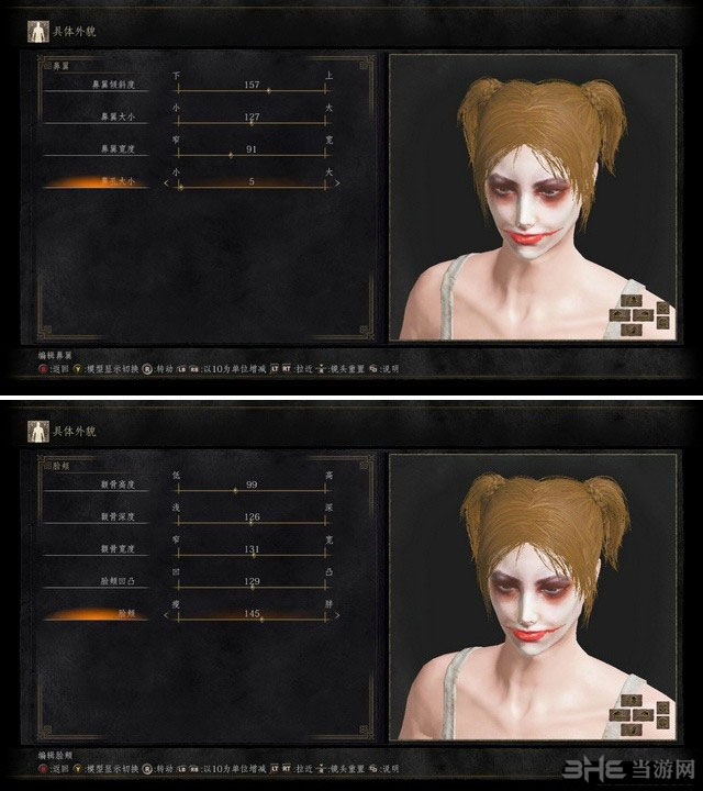 黑暗之魂3小丑女捏脸数据5