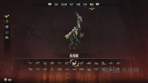 地平线黎明时分画面截图13