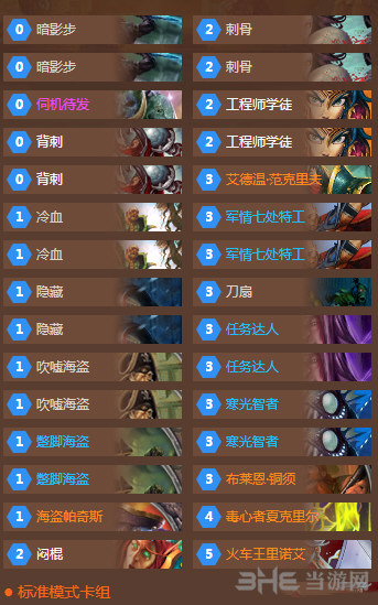 炉石传说截图1