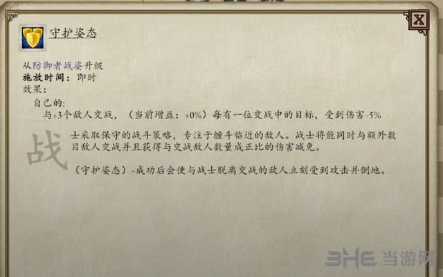 永恒之柱2战士职业好用吗 战士坦克职业详解