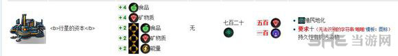群星游戏截图4