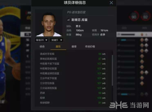 NBA2KOL2新手怎么玩 2KOL2新手须知攻略