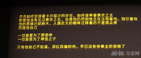 ICEY艾希隐藏剧情分析截图16