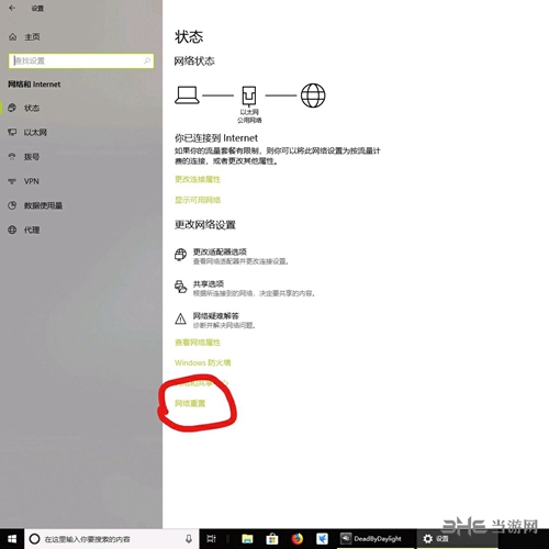 网络设置