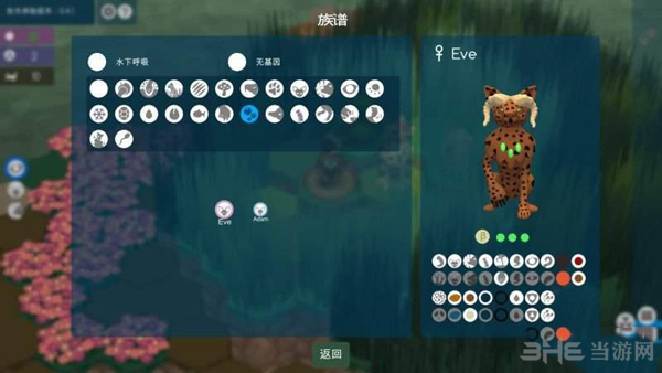 Niche截图1