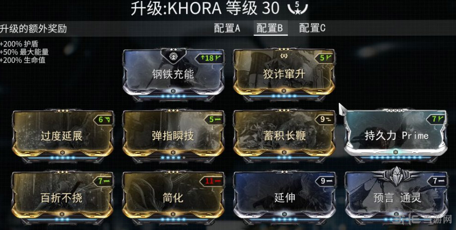 warframe蜘蛛甲mod配卡截图2