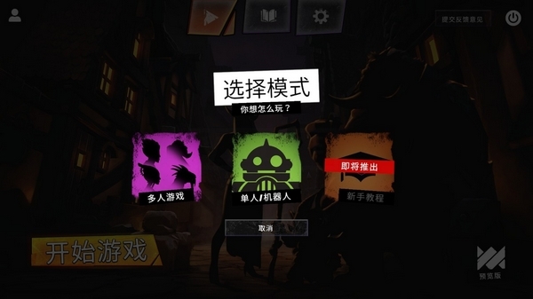 刀塔霸业游戏截图1