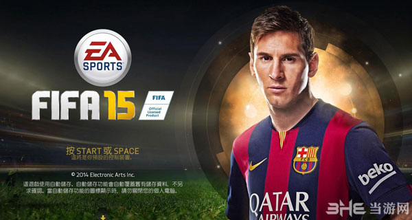 FIFA15截图