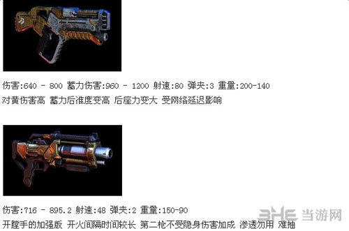 质量效应3截图13