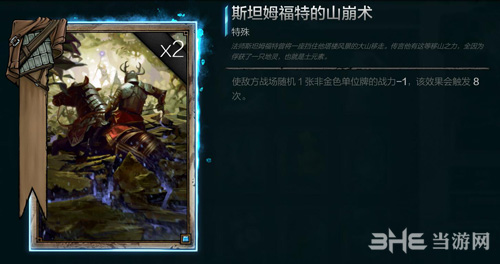 史凯利杰势力新手卡祖推荐5