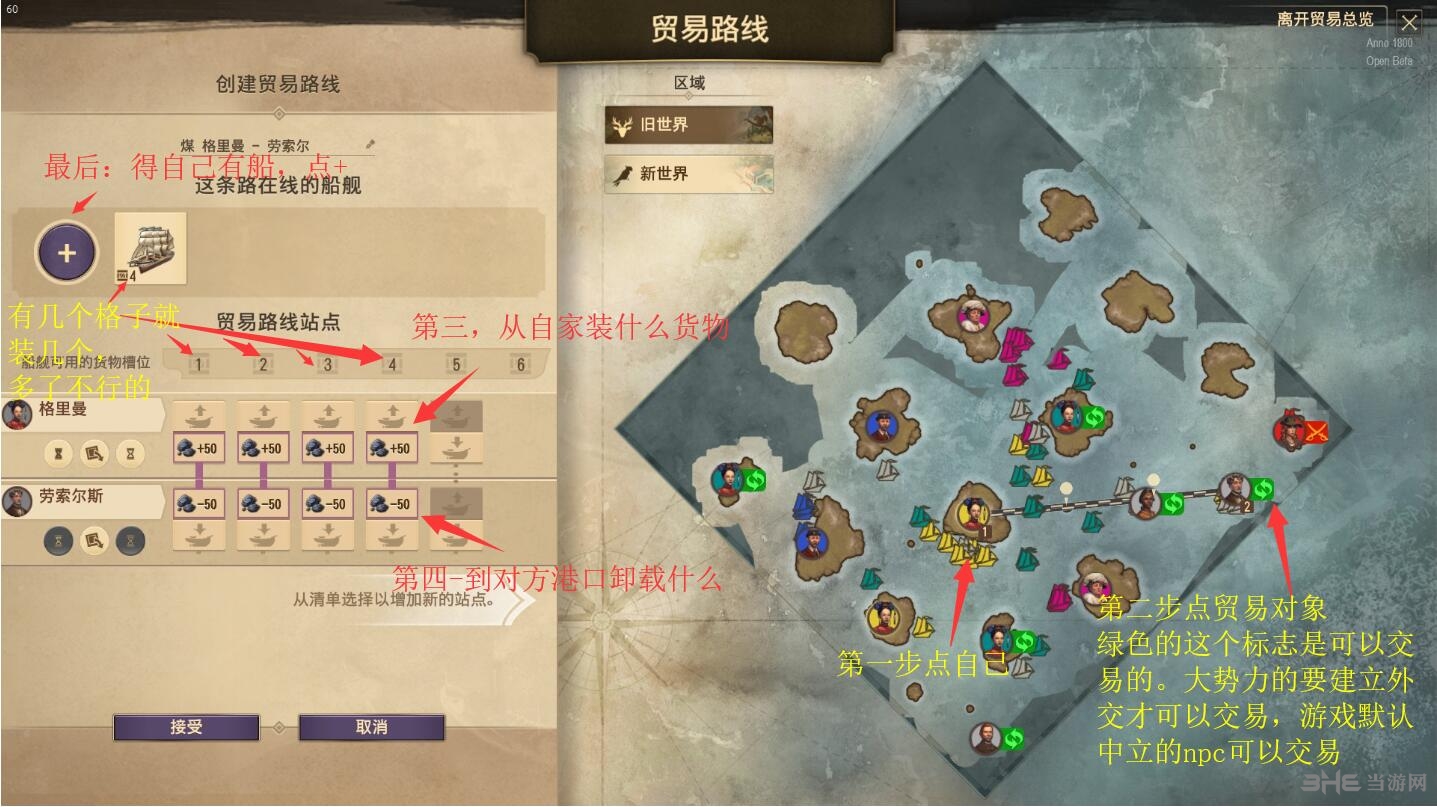 纪元1800游戏截图2