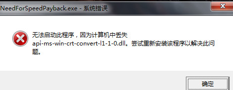 极品飞车20无法打开怎么解决 游戏进不去解决方法