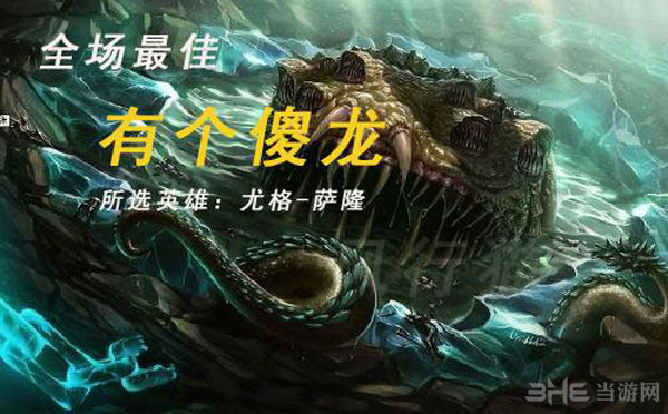炉石传说尤格萨隆1