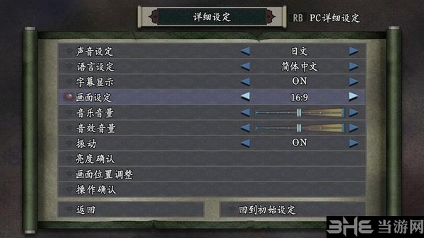 鬼武者重制版游戏截图3