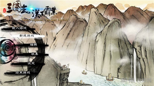 三国志汉末霸业截图1