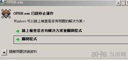 海贼王燃烧之血APPCRASH错误1