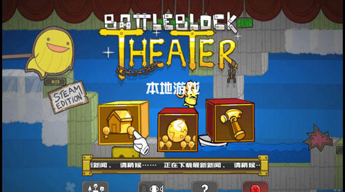 战斗砖块剧场怎么操作 键盘与手柄键位一览