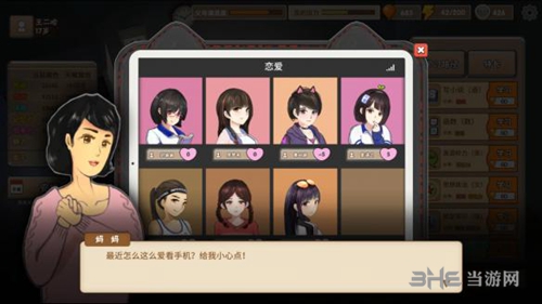 中国式家长游戏截图1