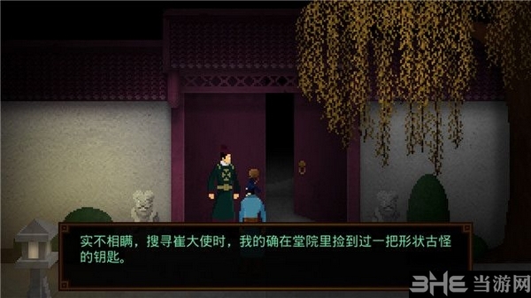 狄仁杰之锦蔷薇图片14