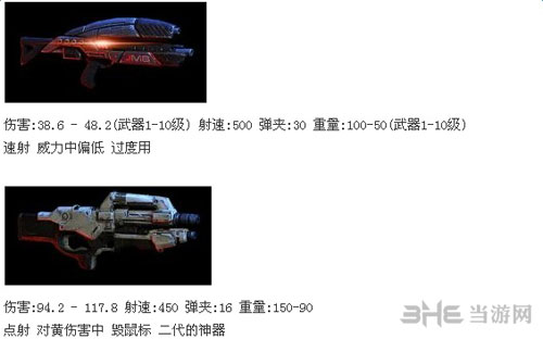 质量效应31