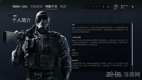 彩虹六号围攻游戏截图3
