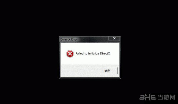 丧尸围城重制版Directx错误1