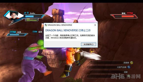龙珠超宇宙2在Windown10系统出现停止工作BUG如何解决
