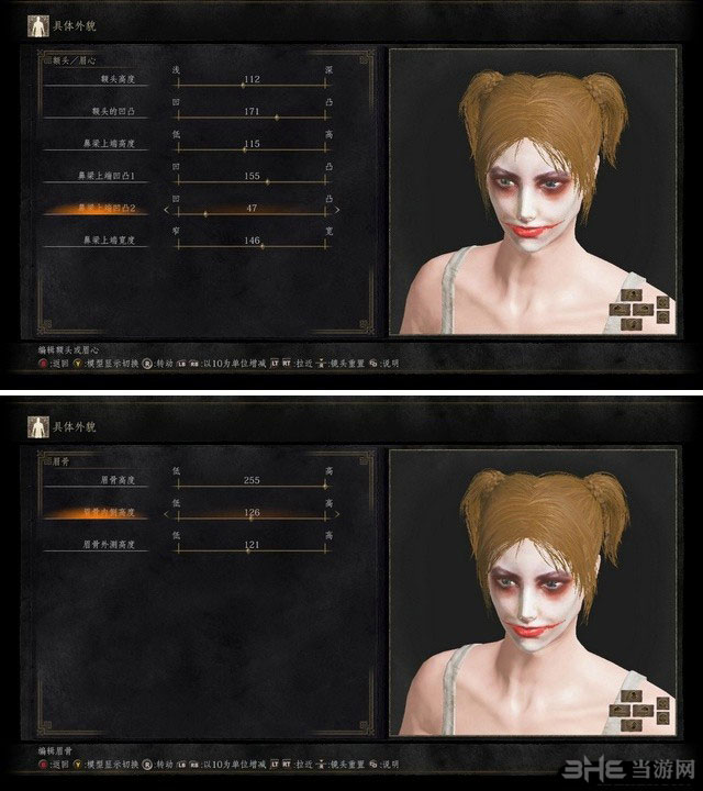 黑暗之魂3小丑女捏脸数据3