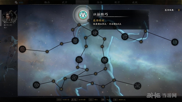河洛群侠传截图5