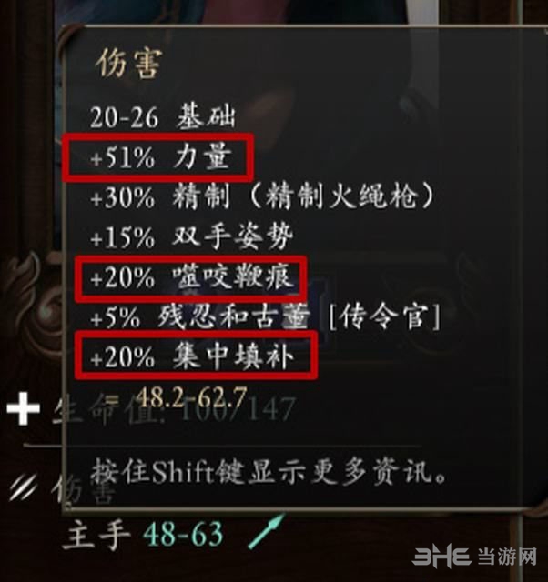 永恒之柱2职业技能图1