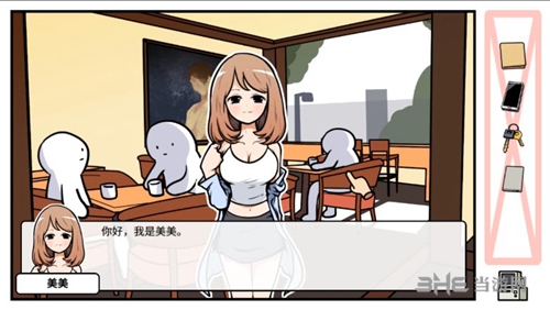 宅男的人间冒险美美可以攻略吗 攻略方法介绍