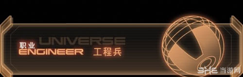 工程兵