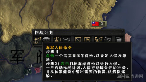 钢铁雄心4登陆作战步骤1