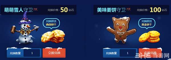 lol冰雪节魄罗盛宴3