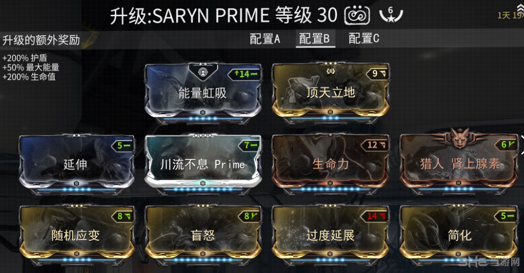 warframe毒妈孢子流配卡截图
