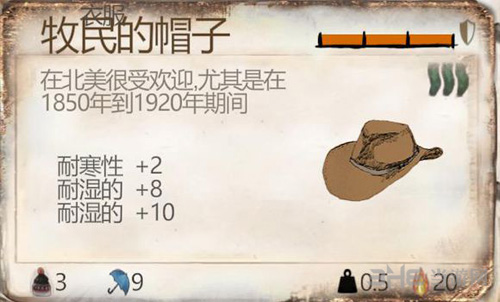 乞丐模拟器终极耐湿套图片1