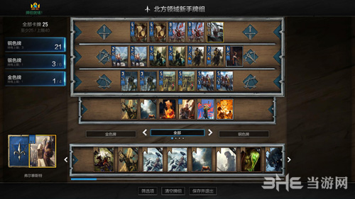 北方领域新手套牌推荐 新手北方阵营卡组推荐