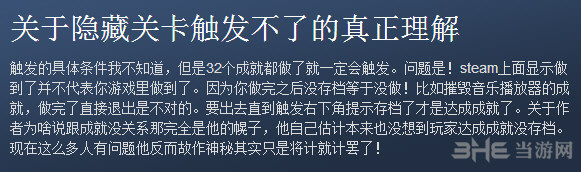 ICEY游戏真结局无法触发解析截图
