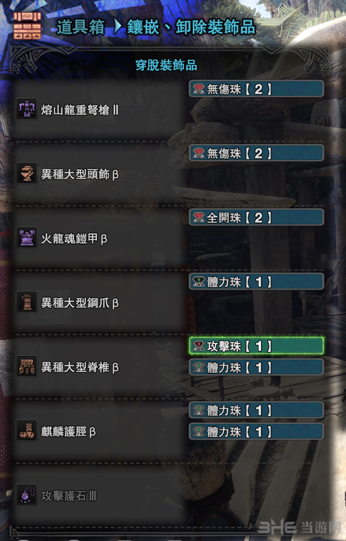 怪物猎人世界游戏截图1