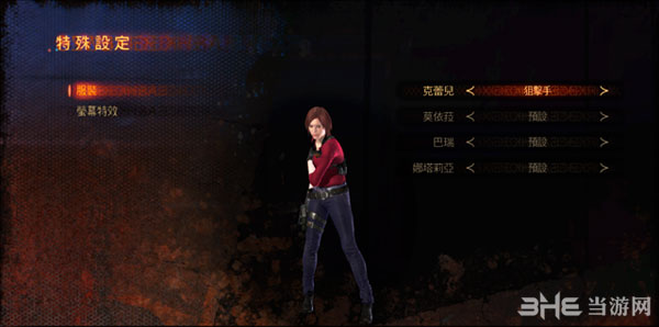 生化危机启示录2克莱尔服装2