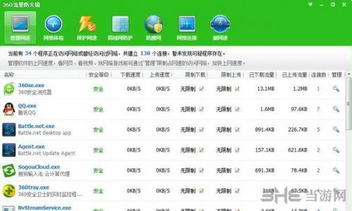 守望先锋截图3
