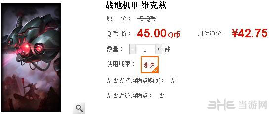 lol新英雄虚空之眼维克兹皮肤战地机甲多少钱