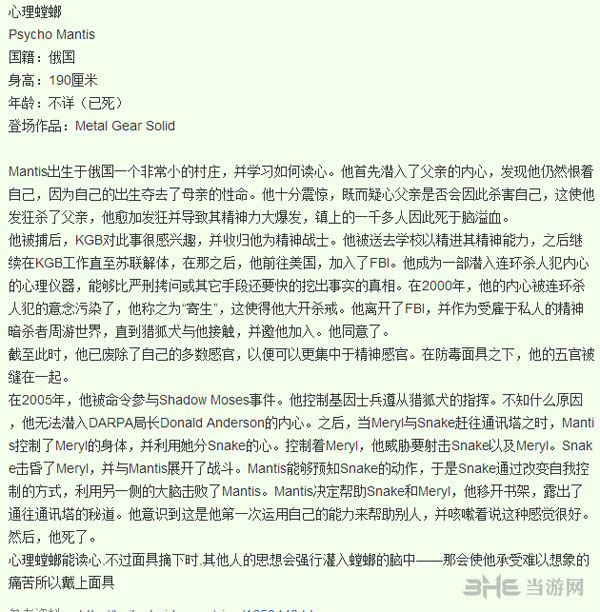 意念螳螂2