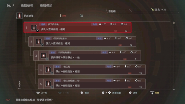 噬神者3游戏截图2