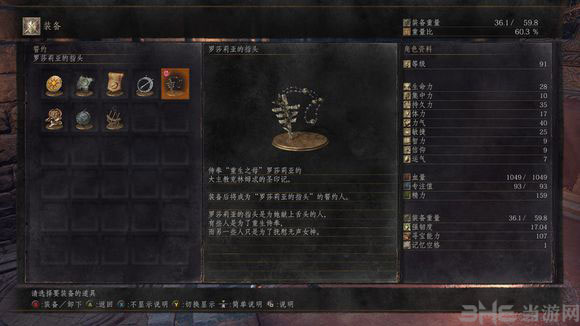 黑暗之魂3净身小教会主教雕像剧情解析2